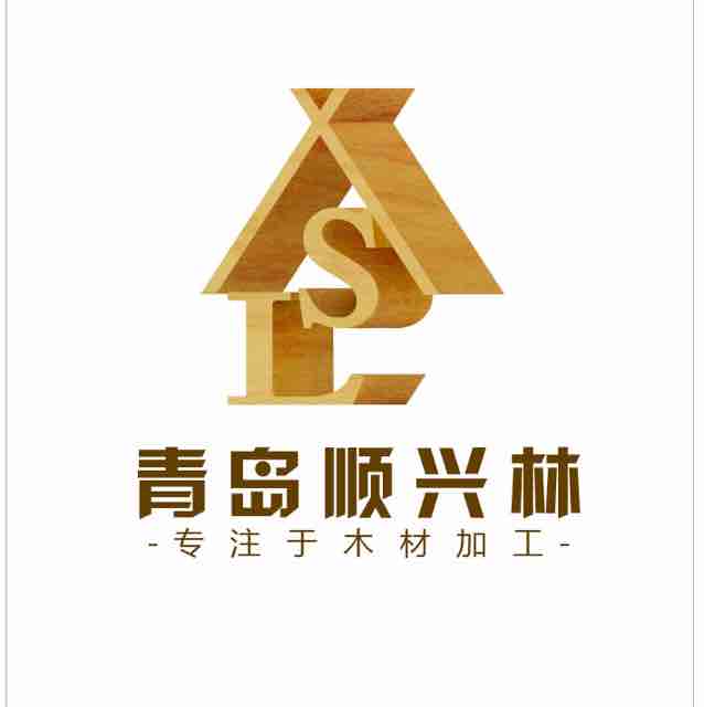 青岛顺兴林木业