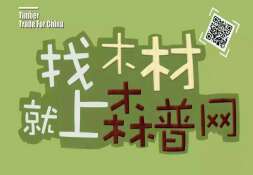 Ledcor铁杉