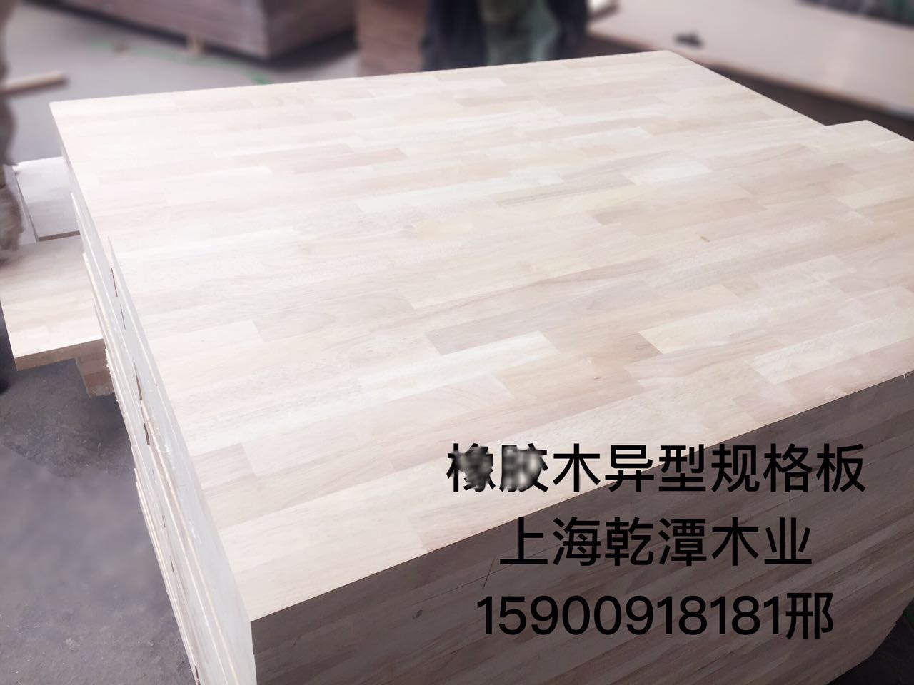 橡胶木直拼板