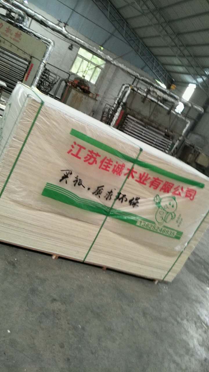 实木多层板