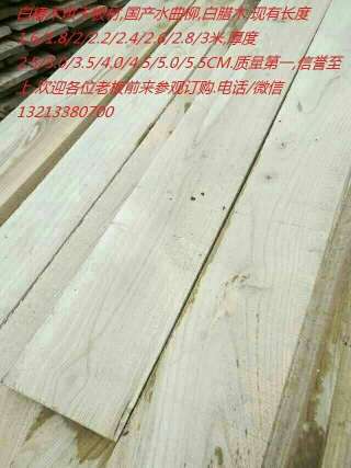 A级优质白椿
