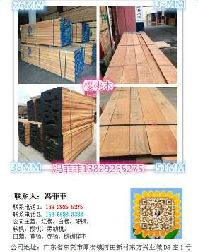 优质樱桃木FAS级