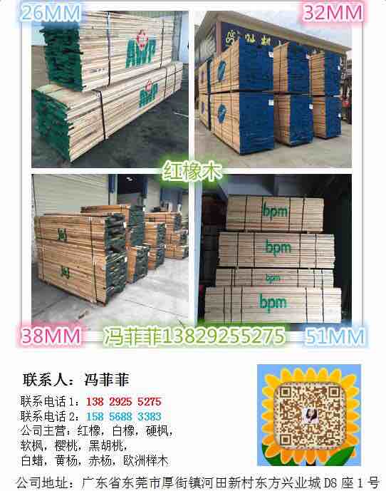红橡木特级