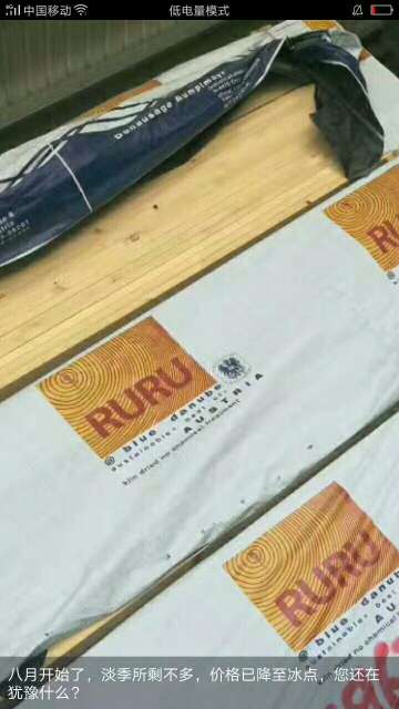 优质ruru云杉