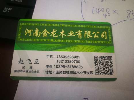 白椿木规格材
