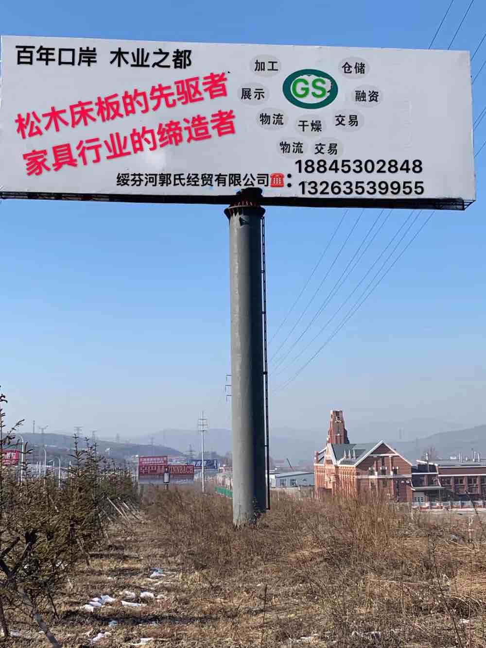 特价白松风干板