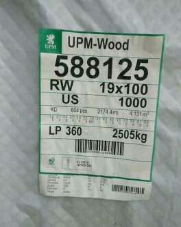 UPM赤松