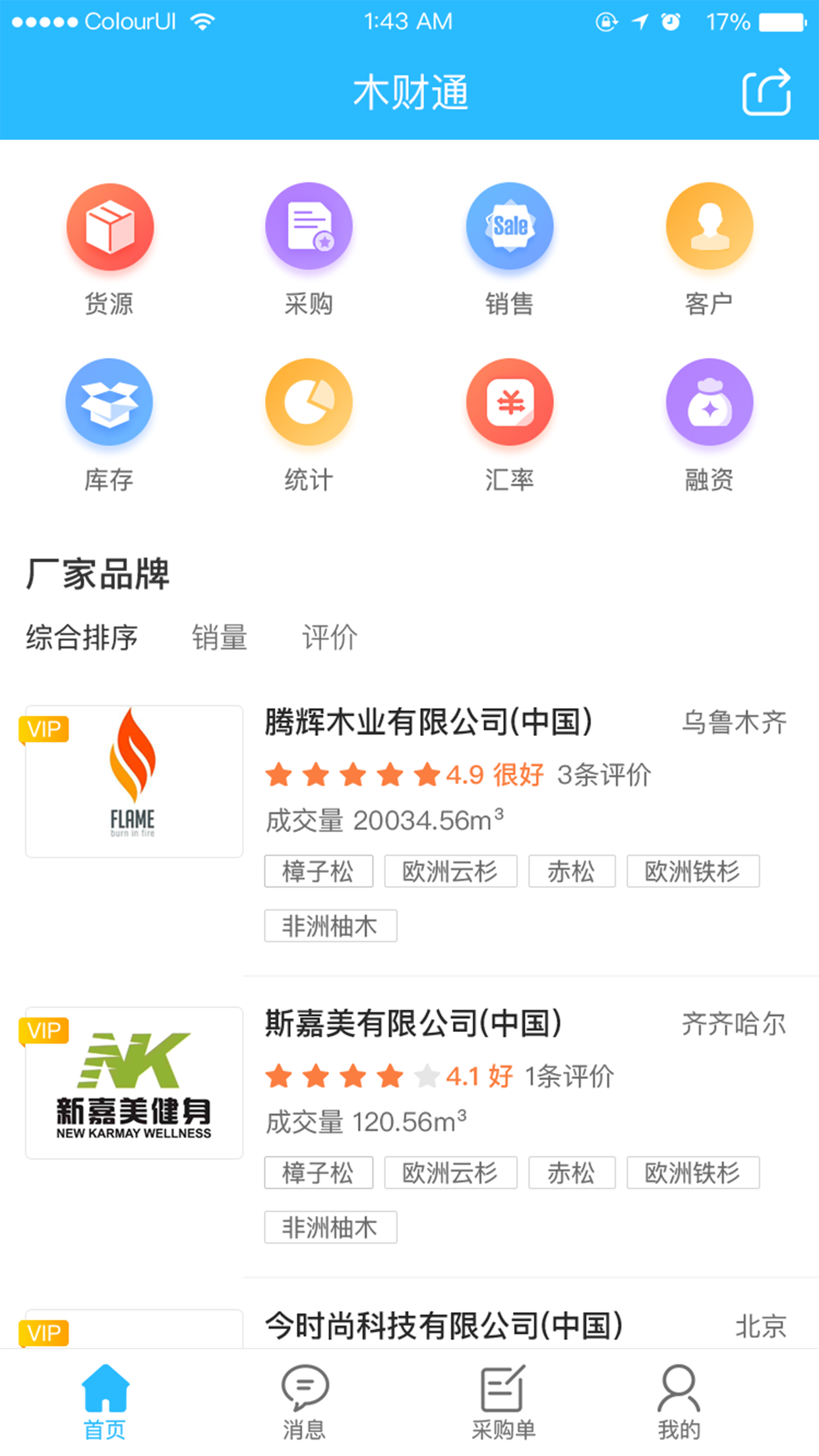 测试城市