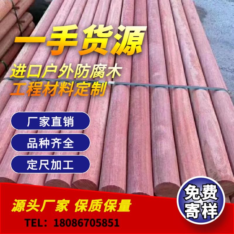 红巴劳 进口防腐木 户外古建木结...
