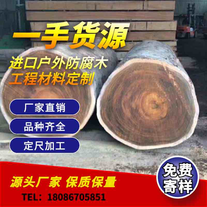 南美菠萝格